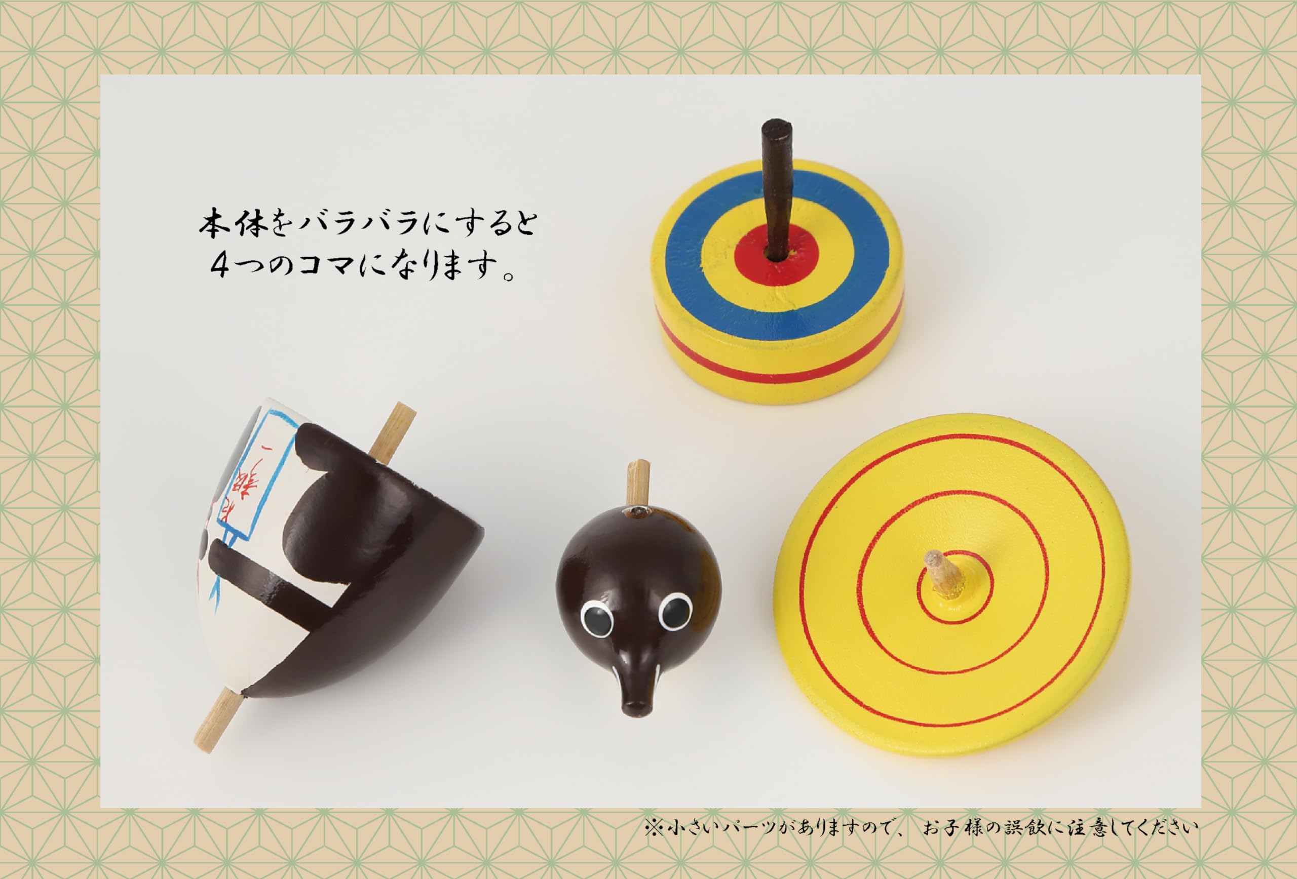 Amazon.co.jp: 彦一こま タヌキ 小 [熊本八代郡郷土玩具] 工芸品